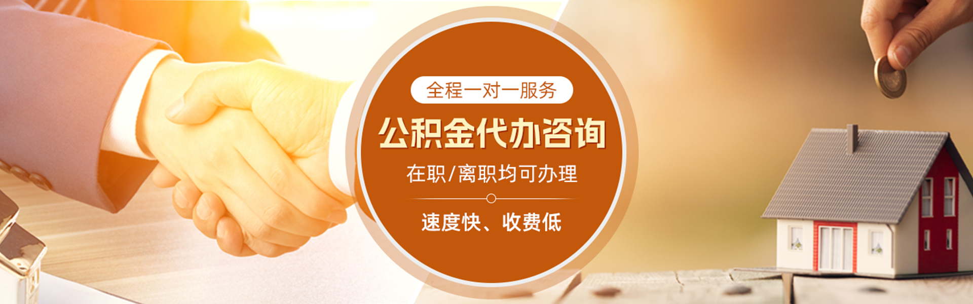 江汉石油管理局住房公积金代办