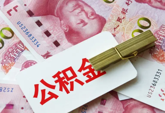 江汉石油管理局2025年住房公积金惠民属性的核心体现‌